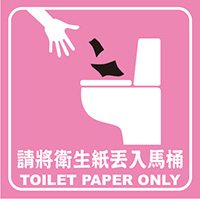 廁所標語
