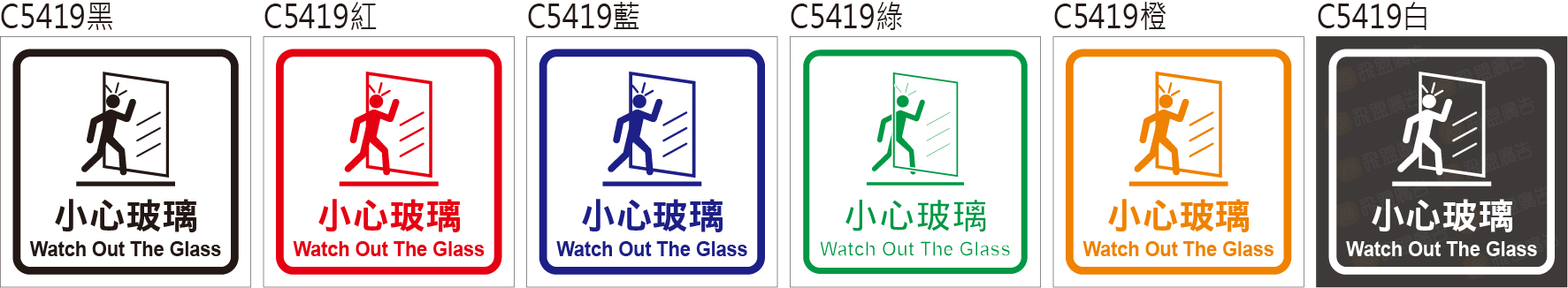 小心玻璃