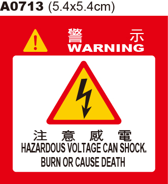 注意感電