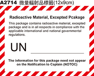 微量輻射品標籤