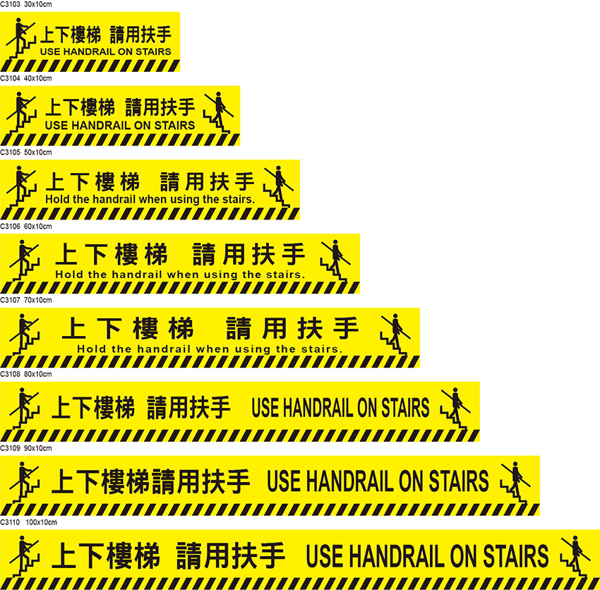 小心階梯