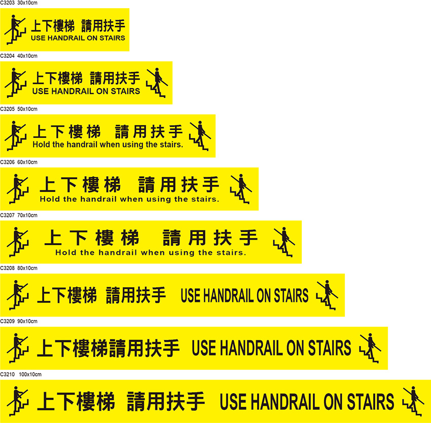 小心階梯