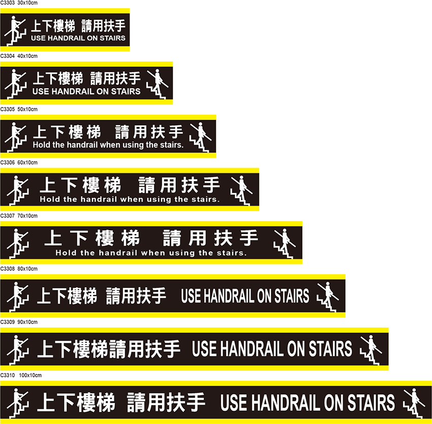 小心階梯