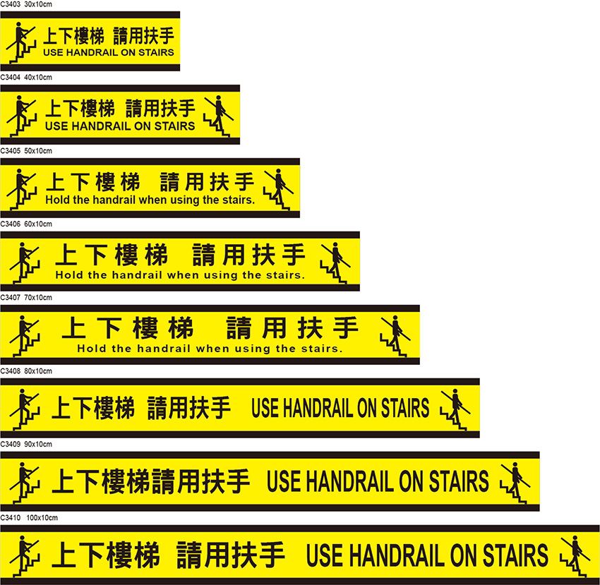 小心階梯