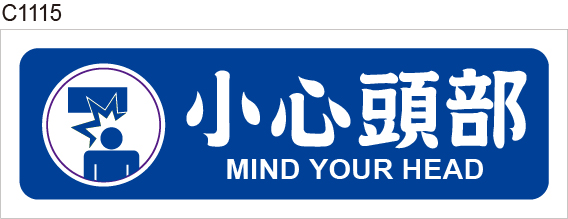 小心頭部