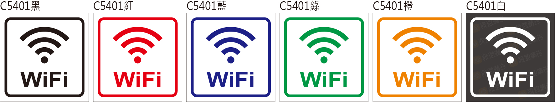 wifi