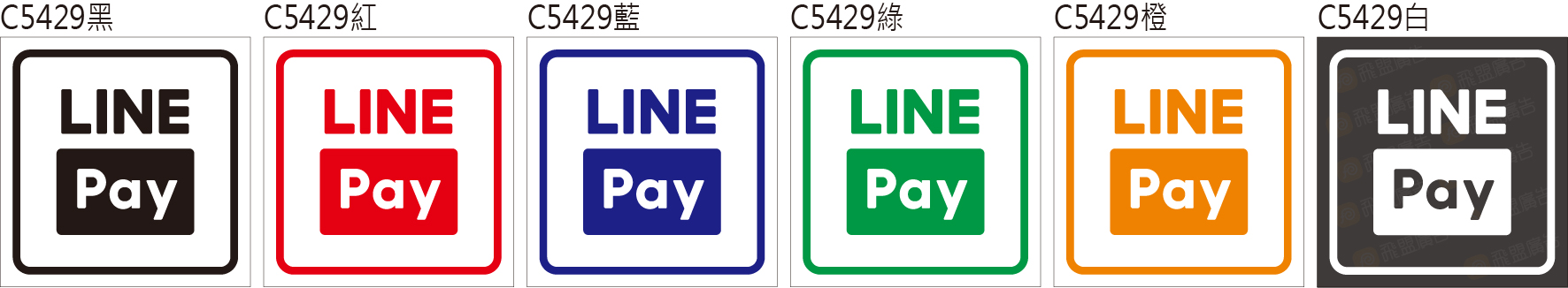 LINE PAY