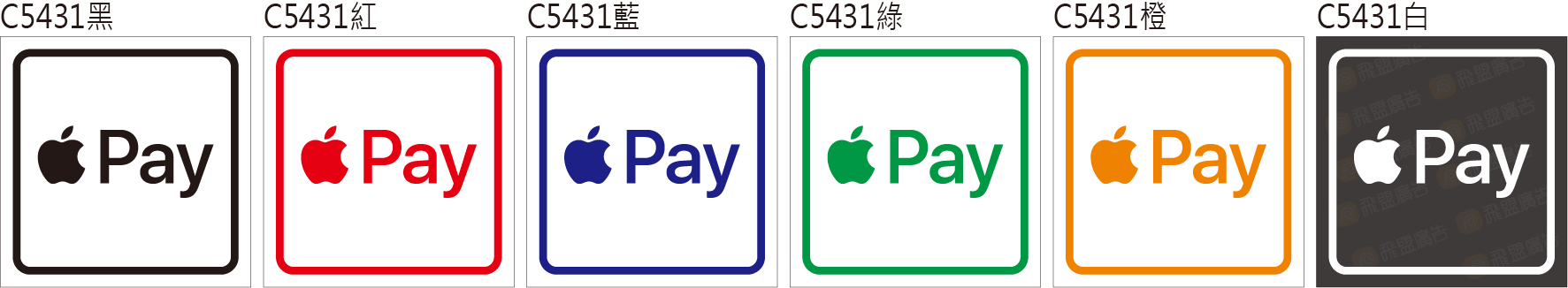 APPLE PAY