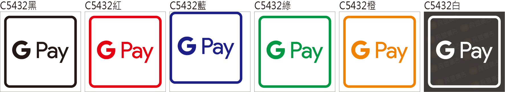 GOOGLE PAY