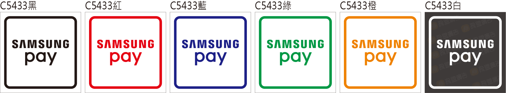 SAMSUNG PAY