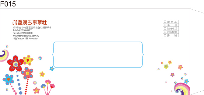 彩色信封