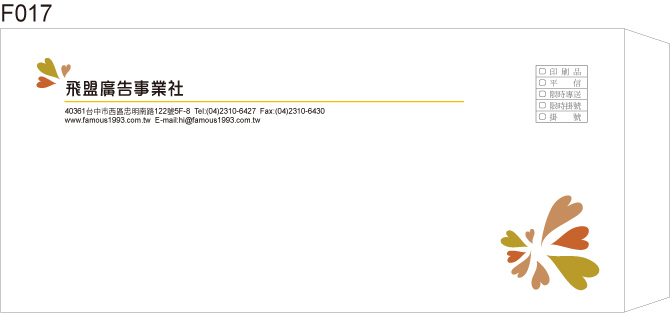 彩色信封