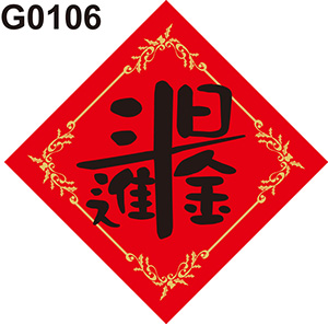 日進斗金