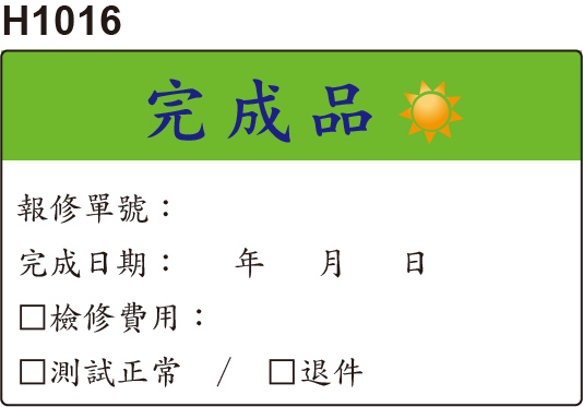 完持品貼紙
