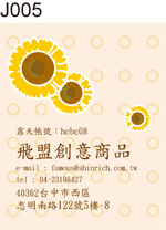 地址貼紙