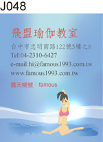 地址貼紙 瑜伽