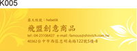 地紙貼紙