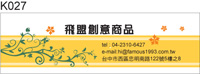 地紙貼紙