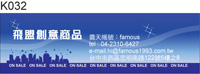 地紙貼紙