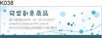 地紙貼紙