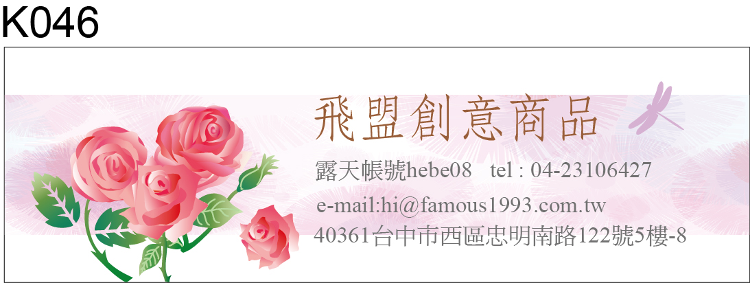 地紙貼紙
