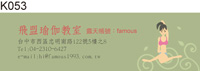 地紙貼紙 瑜伽