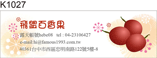 百香果