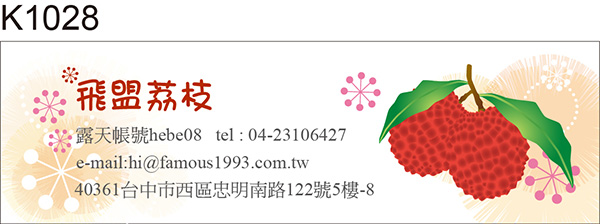 荔枝