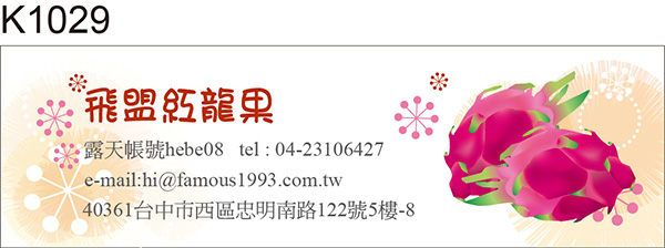 紅龍果