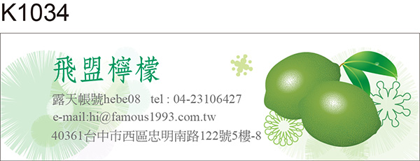 檸檬