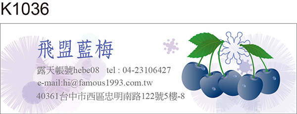 藍莓