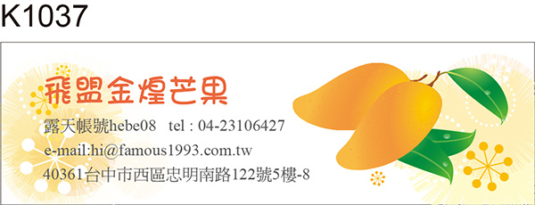 金煌芒果