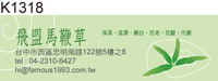 地紙貼紙 馬鞭草