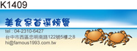 地紙貼紙 螃蟹