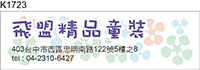 保姆 童趣 安親