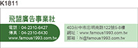 公司