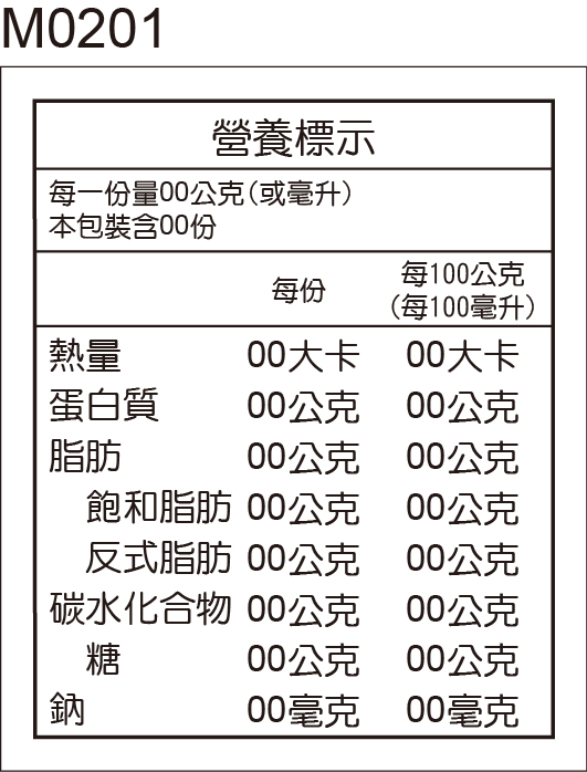 成分標示貼紙