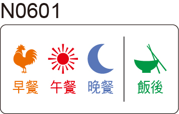 醫囑貼紙