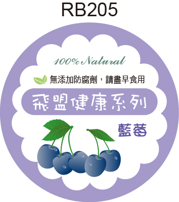 藍莓
