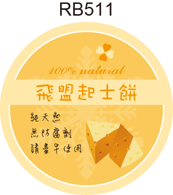起士
