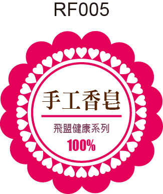 圓形貼紙