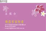 客家 桐花