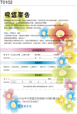 退換貨單