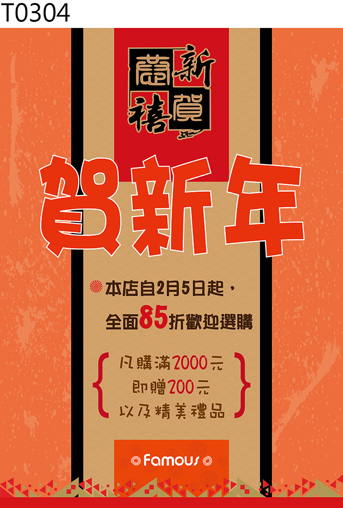 海報 傳單