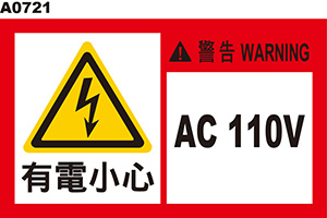 AC 110V