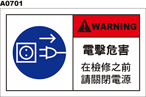 電擊危險