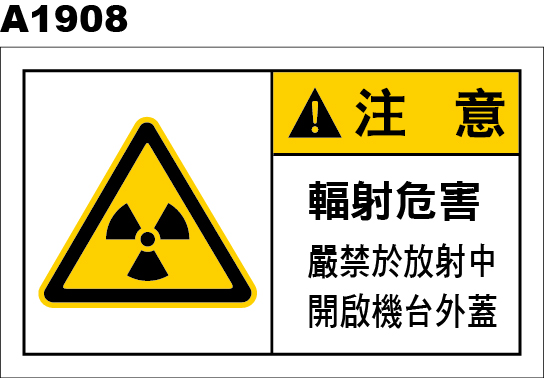 輻射危害