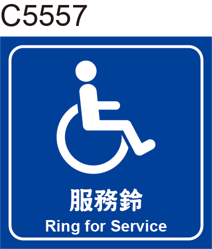 服務鈴