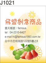 蜜棗 蓮霧