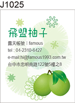 柚子 文旦